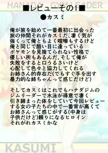 Page 4 of Pokemon xy Kaishi Kinen!! Pokemon Heroine, Omanko Review - preview thumbnail