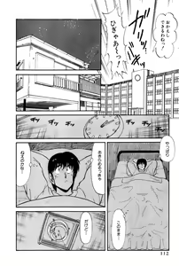 Page 115 of Koi wa Miracle! v02 - preview thumbnail