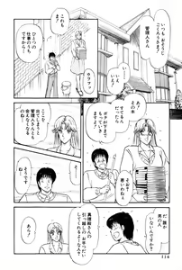 Page 117 of Koi wa Miracle! v02 - preview thumbnail