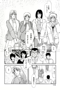 Page 121 of Koi wa Miracle! v02 - preview thumbnail