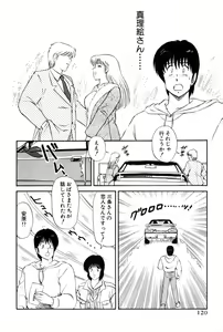 Page 123 of Koi wa Miracle! v02 - preview thumbnail