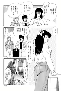 Page 138 of Koi wa Miracle! v02 - preview thumbnail