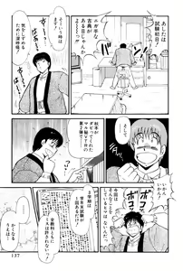 Page 140 of Koi wa Miracle! v02 - preview thumbnail