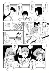 Page 153 of Koi wa Miracle! v02 - preview thumbnail