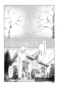 Page 169 of Koi wa Miracle! v02 - preview thumbnail