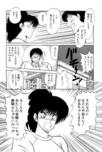 Page 180 of Koi wa Miracle! v02 - preview thumbnail