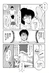 Page 189 of Koi wa Miracle! v02 - preview thumbnail