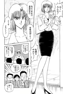 Page 203 of Koi wa Miracle! v02 - preview thumbnail