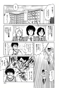 Page 214 of Koi wa Miracle! v02 - preview thumbnail