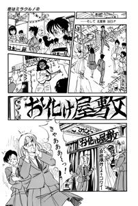 Page 247 of Koi wa Miracle! v02 - preview thumbnail