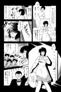 Page 263 of Koi wa Miracle! v02 - preview thumbnail