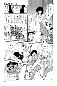 Page 265 of Koi wa Miracle! v02 - preview thumbnail