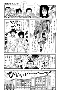Page 271 of Koi wa Miracle! v02 - preview thumbnail