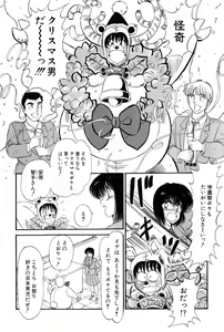 Page 278 of Koi wa Miracle! v02 - preview thumbnail