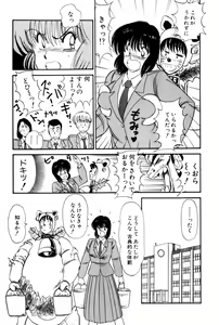 Page 279 of Koi wa Miracle! v02 - preview thumbnail