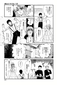 Page 301 of Koi wa Miracle! v02 - preview thumbnail