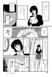 Page 304 of Koi wa Miracle! v02 - preview thumbnail