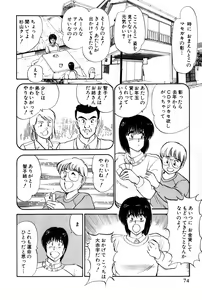 Page 312 of Koi wa Miracle! v02 - preview thumbnail