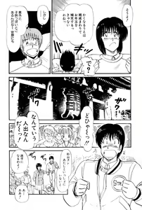 Page 313 of Koi wa Miracle! v02 - preview thumbnail