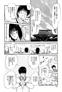 Page 314 of Koi wa Miracle! v02 - preview thumbnail