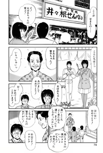 Page 316 of Koi wa Miracle! v02 - preview thumbnail