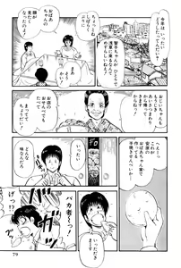 Page 317 of Koi wa Miracle! v02 - preview thumbnail