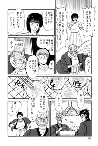 Page 320 of Koi wa Miracle! v02 - preview thumbnail
