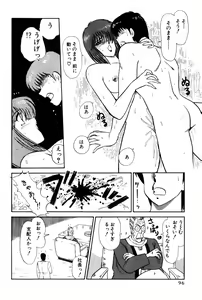 Page 334 of Koi wa Miracle! v02 - preview thumbnail