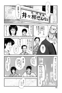 Page 336 of Koi wa Miracle! v02 - preview thumbnail