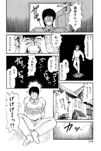 Page 342 of Koi wa Miracle! v02 - preview thumbnail