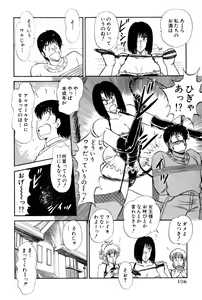 Page 344 of Koi wa Miracle! v02 - preview thumbnail