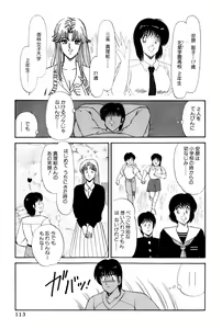 Page 351 of Koi wa Miracle! v02 - preview thumbnail