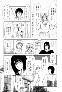 Page 353 of Koi wa Miracle! v02 - preview thumbnail
