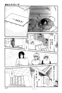 Page 355 of Koi wa Miracle! v02 - preview thumbnail