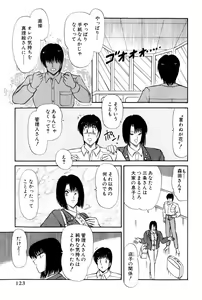 Page 361 of Koi wa Miracle! v02 - preview thumbnail