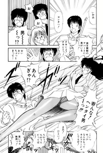 Page 367 of Koi wa Miracle! v02 - preview thumbnail