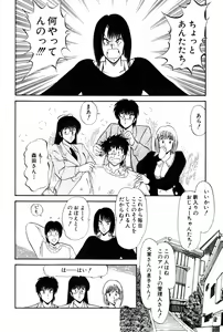 Page 368 of Koi wa Miracle! v02 - preview thumbnail