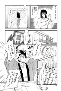 Page 374 of Koi wa Miracle! v02 - preview thumbnail