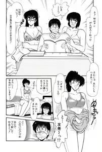 Page 390 of Koi wa Miracle! v02 - preview thumbnail