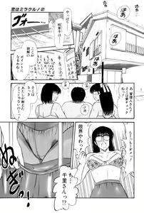 Page 391 of Koi wa Miracle! v02 - preview thumbnail