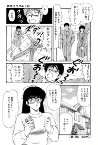Page 401 of Koi wa Miracle! v02 - preview thumbnail