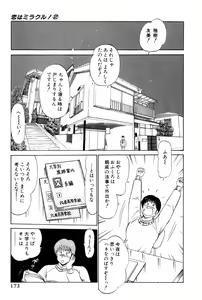 Page 411 of Koi wa Miracle! v02 - preview thumbnail