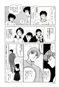 Page 414 of Koi wa Miracle! v02 - preview thumbnail