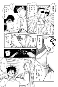 Page 421 of Koi wa Miracle! v02 - preview thumbnail