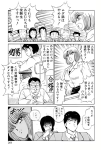 Page 439 of Koi wa Miracle! v02 - preview thumbnail
