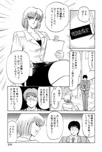 Page 443 of Koi wa Miracle! v02 - preview thumbnail