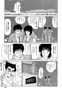 Page 451 of Koi wa Miracle! v02 - preview thumbnail
