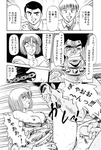 Page 462 of Koi wa Miracle! v02 - preview thumbnail