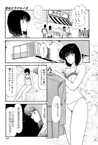 Page 48 of Koi wa Miracle! v02 - preview thumbnail