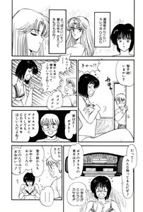 Page 49 of Koi wa Miracle! v02 - preview thumbnail